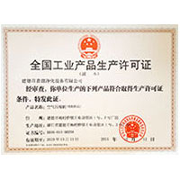 欧美老屌操屄全国工业产品生产许可证